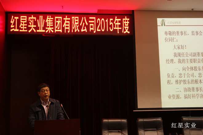 20151226集团高管述职评议会召开