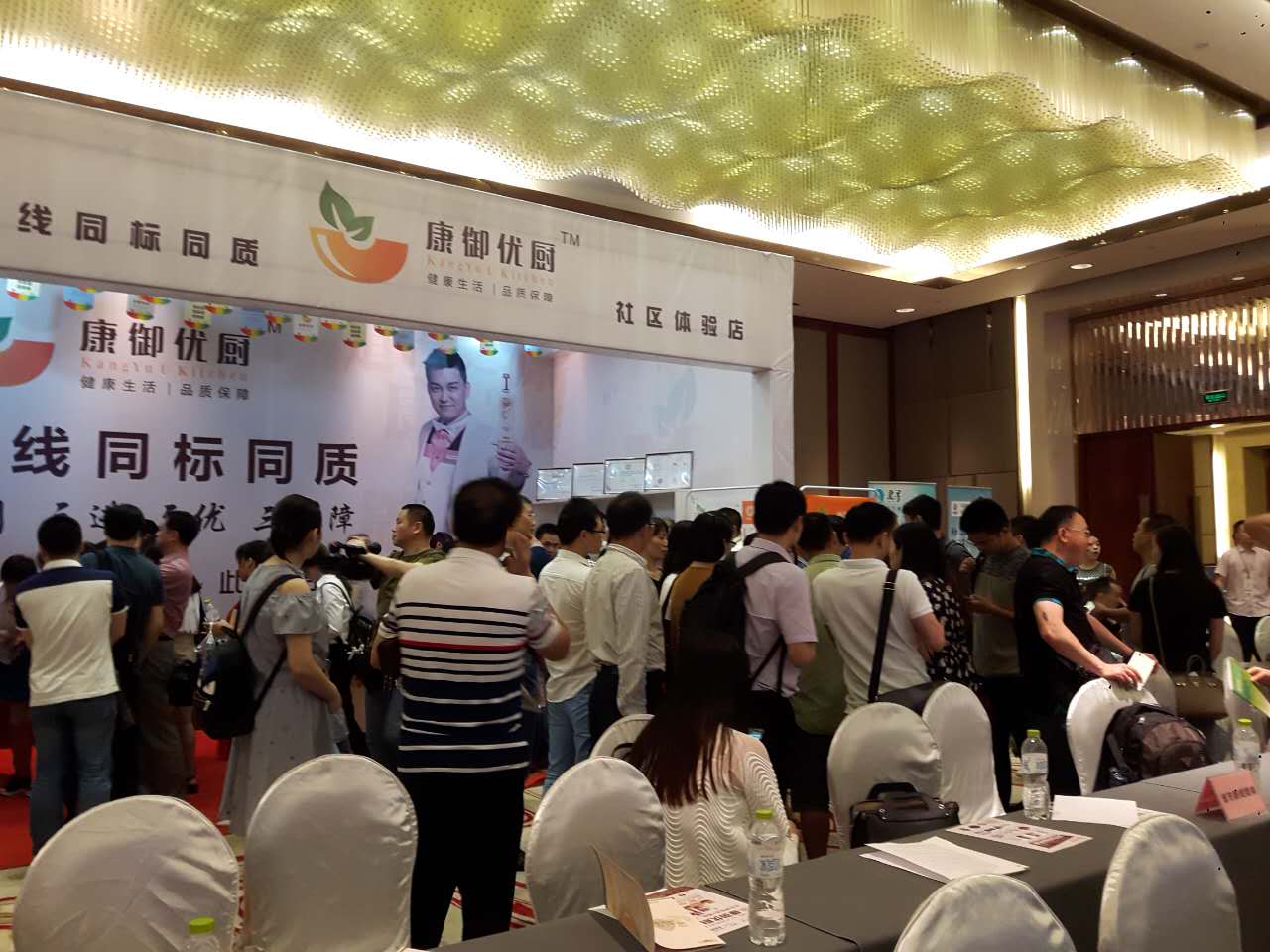 “康御优厨”商务公共服务平台仪式启动