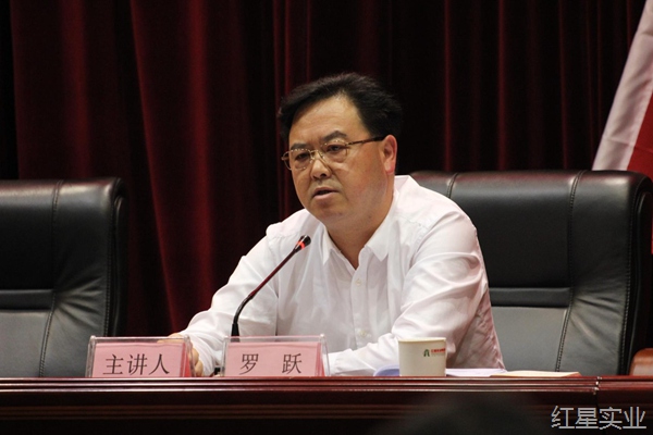 罗跃书记受邀分享红星经验2.jpg
