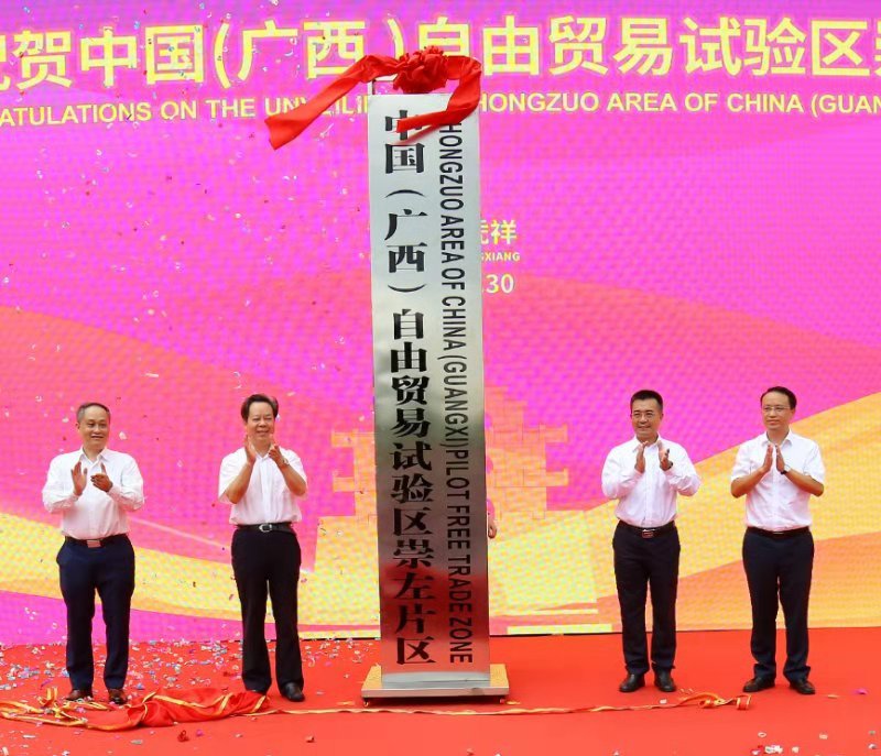 中国(广西)自由贸易试验区崇左片区.jpg