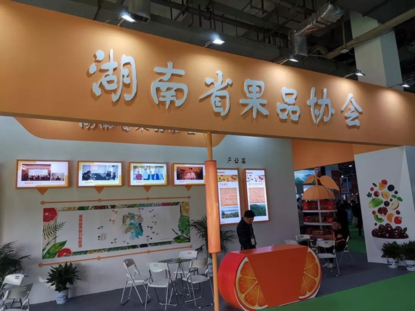 第五届中国果品会10.jpg